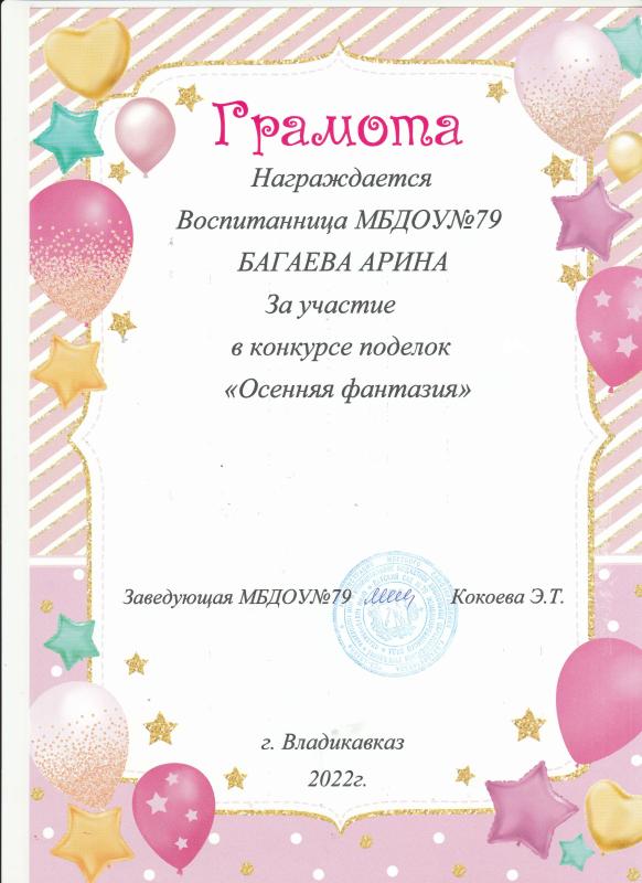 Грамота