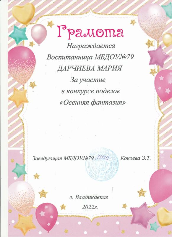 Грамота