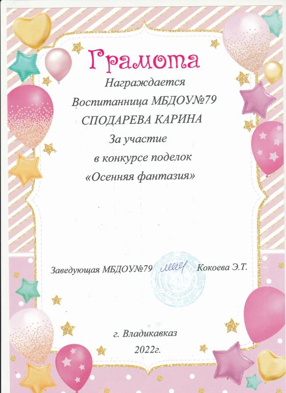 Грамота
