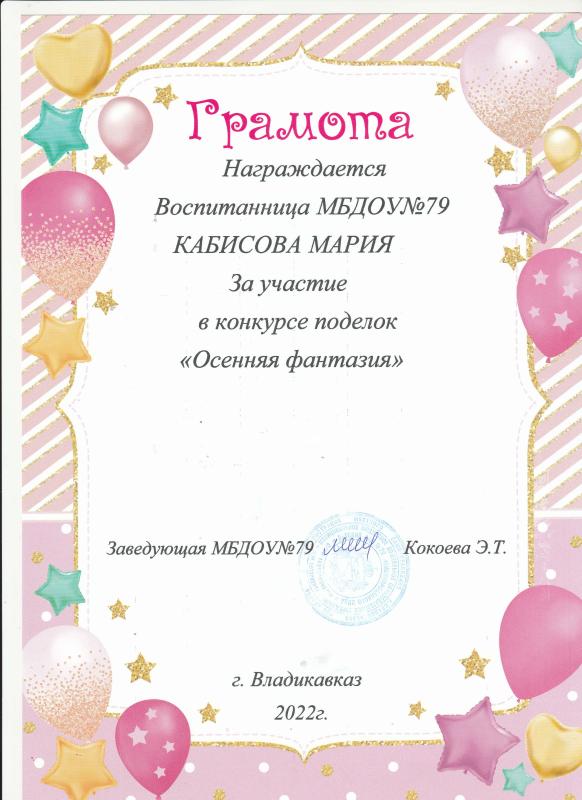 Грамота